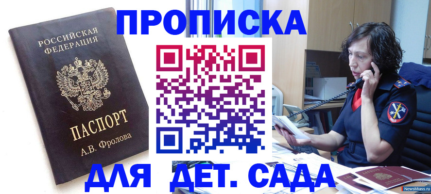 прописка для кредита в Кургане