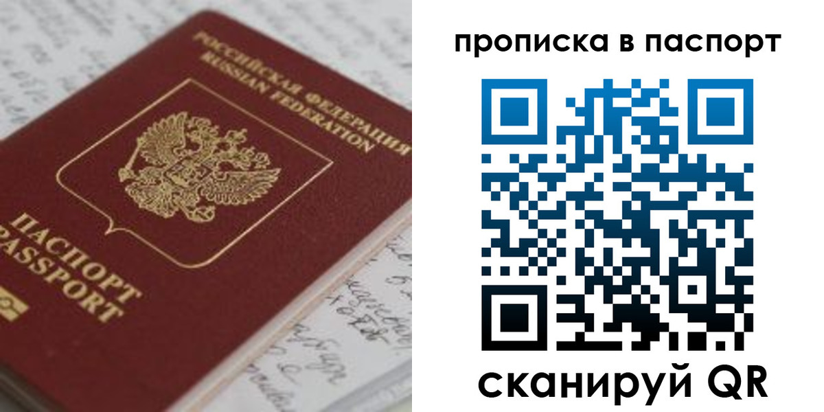 где прописаться в Кургане