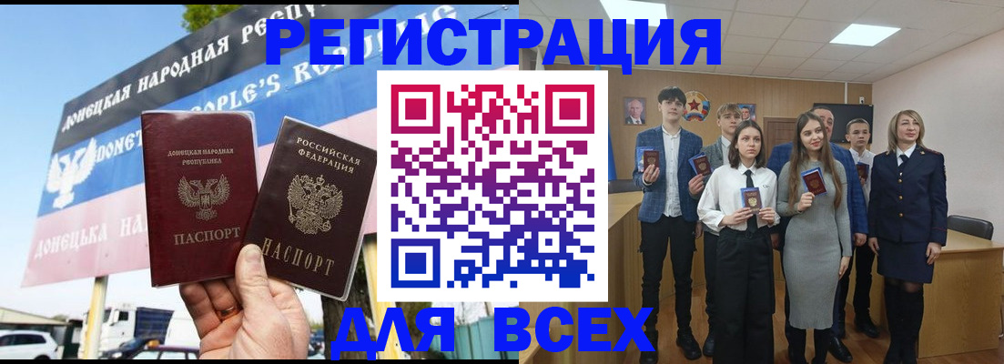 временная регистрация недорого в Кургане