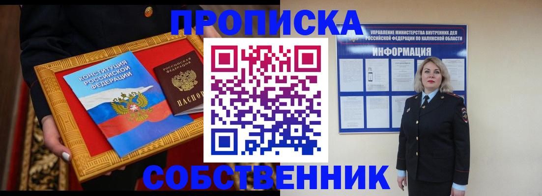регистрация для дет. сада в Кургане