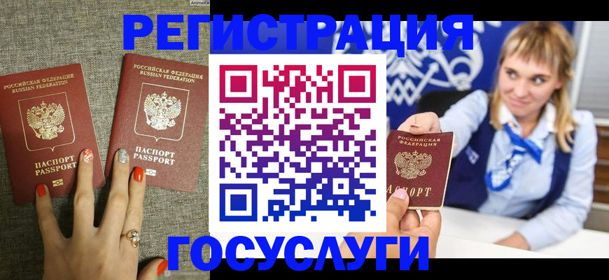 временная регистрация недорого в Кургане